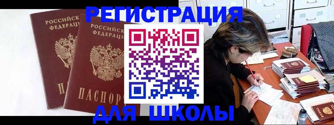 прописка 2025 в Псковской области
