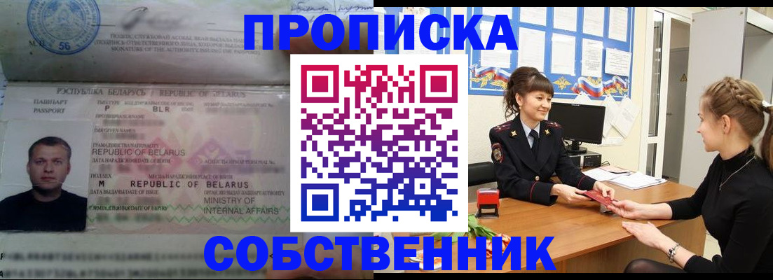 прописка для кредита в Псковской области