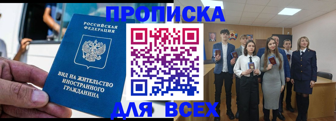 прописка ребенка в Псковской области