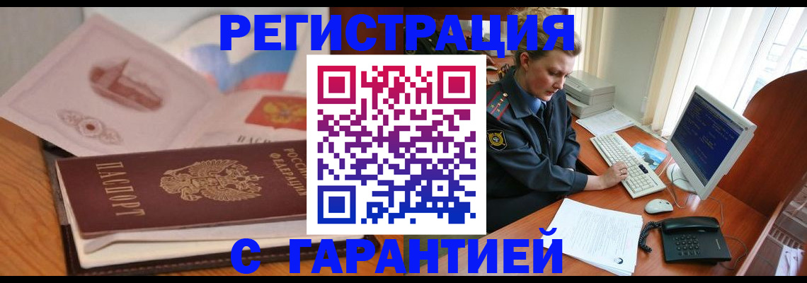 временная регистрация законно в Псковской области