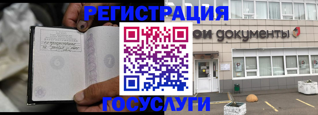 где прописаться в Псковской области