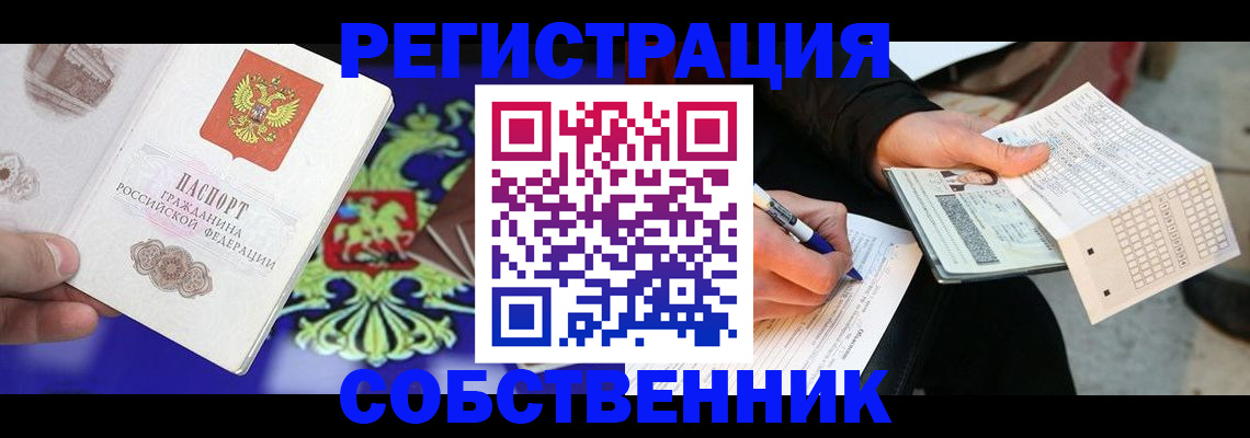 временная регистрация в квартире в Псковской области