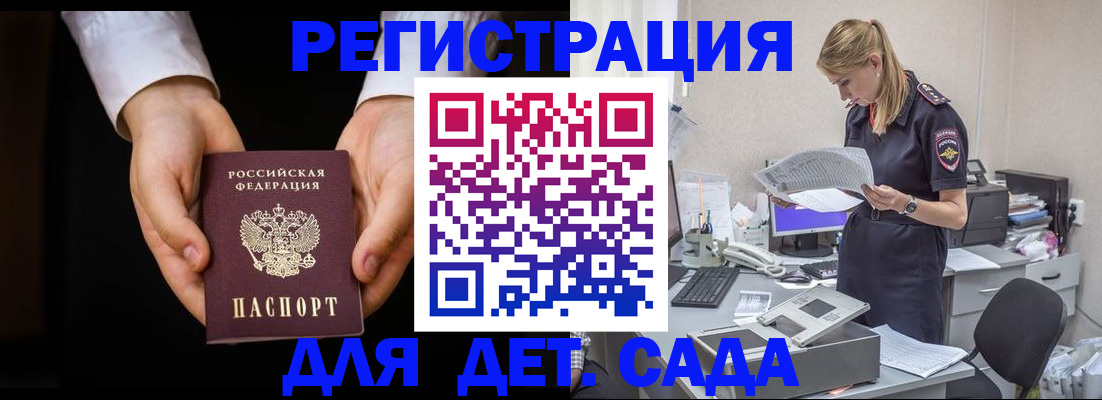 купить прописку в Псковской области