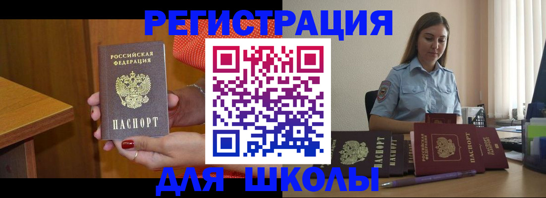 временная регистрация адрес в Псковской области