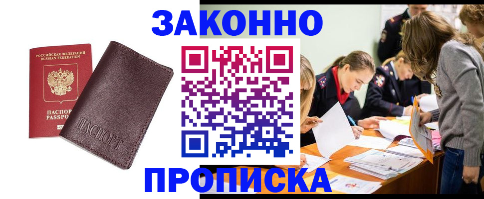 миграционный учет в Псковской области