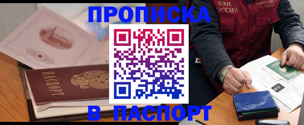 временная регистрация адрес в Псковской области